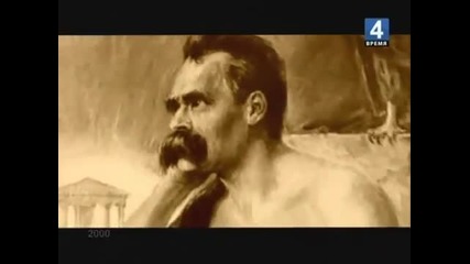 Гении и злодеи - Фридрих Ницше