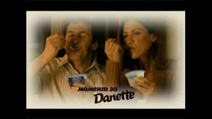 С Гуменото Пате Па Па (danette - Danon)