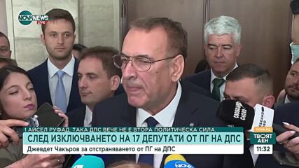 Джевдет Чакъров за изключването на депутати от ПГ на ДПС: Този акт не е легитимен
