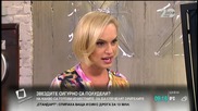 Ива Екимова: Влади Въргала ще спечели VIP Brother - "Здравей, България"