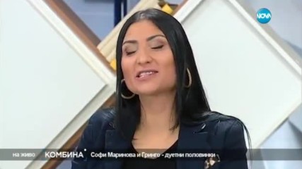 Софи Маринова и нейният любим Тодор Давидов Гринго - Комбина 16.10.2016