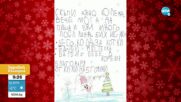 Из писмата до Дядо Коледа: Барби с бебе в корема, мишле