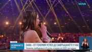 След успеха: DARA беше посрещната в София като истинска звезда
