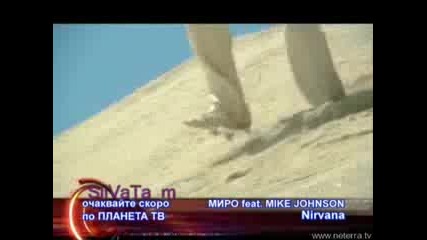Миро Feat. Мike Johnson - Нирвана/nirvana