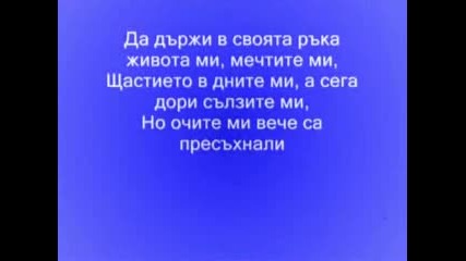 Мьжките Сьлзи-sng и Полина