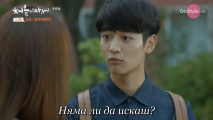 Because Its The First Time E05