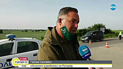 Разградското село Ясеновец е под карантина