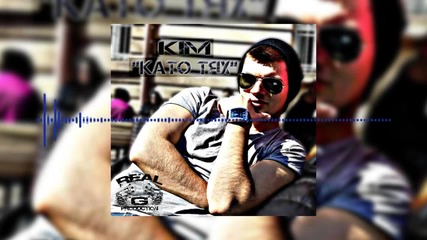 K I M - " Като тях " ( Audio Preview )