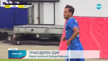 Берое със сензационен трансфер