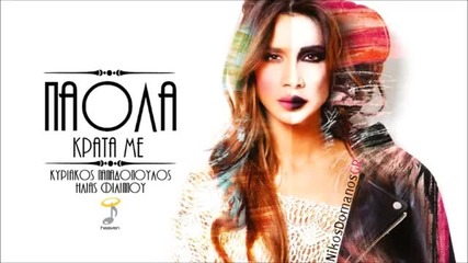 New Album Paola _ Krata me [hd]