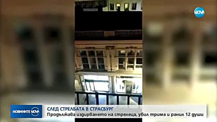 Новините на NOVA (12.12.2018 - 7.00)