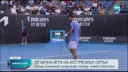 Григор Димитров се класира за третия кръг на Australian Open