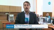 В Старозагорско се гласува в 3 общини и 25 населени места