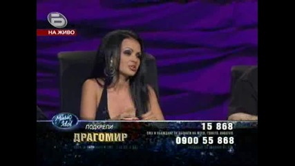 Music Idol 3 - Драгомир - Summer Of 69 - Първото и последно изпълнение на рокаджията от София
