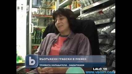 Въоръжени Грабежи В Плевен Трима Нападатели Задържани