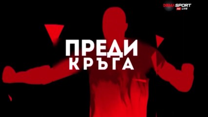 Преди Черно море - Етър