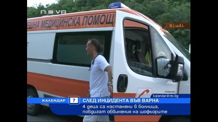 Човешка грешка в катастрофата с автобуса с децата във Варна