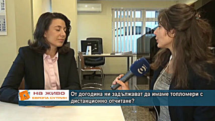 От догодина ни задължават да имаме топломери с дистанционно отчитане?