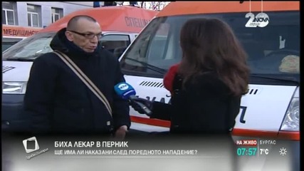 Битият в Перник лекар: Има зачестяване на нападенията над лекари