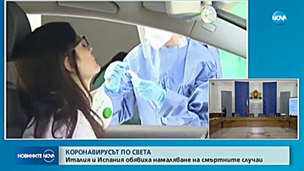 Новините на NOVA (10.04.2020 - 8.00)