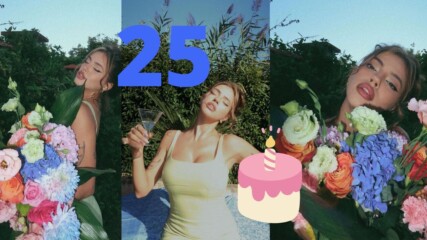 DARA навърши 25 години! 😍