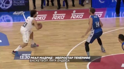 Баскетбол: Реал Мадрид – Иберостар Тенерифе на 13 ноeмври по DIEMA SPORT 2