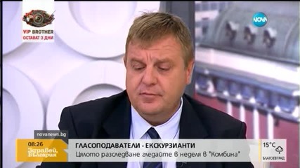 Андрей Райчев: ДПС има план да се върне във властта