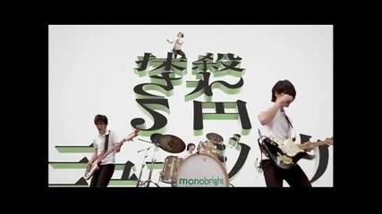 monobright - Mikansei riot