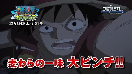 One Piece - Adventure of Nebulandia Special Preview