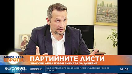 Знакови лица отпадат от кандидат-депутатските листи