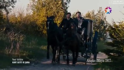 Курт Сеит и Шура Епизод 4 С Бг Суб