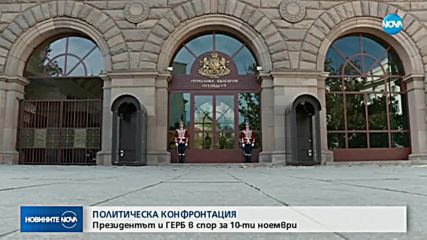 Остър политически сблъсък между президента и управляващите (ВИДЕО)