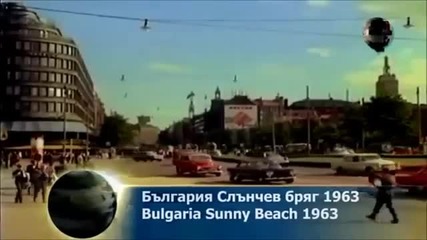 България - Слънчев бряг , Несебър - 1963 - 2012