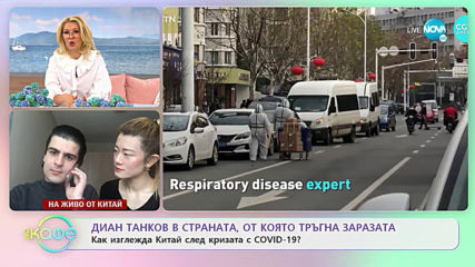 Диан Танков - За последните мерки срещу разпространението на COVID-19 в страната