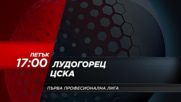 Футбол: Лудогорец – ЦСКА на 6 април по DIEMA SPORT