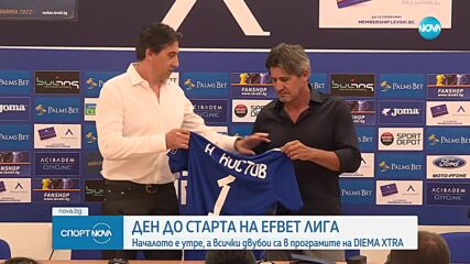 Какво ще ни предложи на старта Ефбет Лига