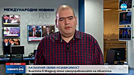 Каталуния обяви независимост, Испания й отне автономията