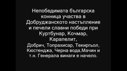 Генерал Иван Колев бащата на българската конница 