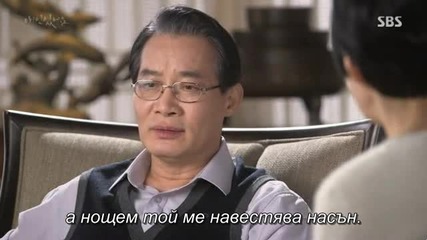 I Have A Lover E31 1/2