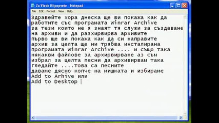 Winrar Archive