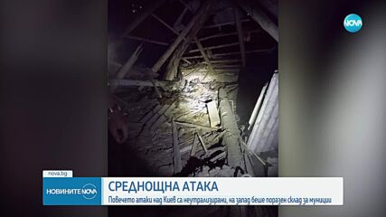 Експлозии отекнаха в Киев