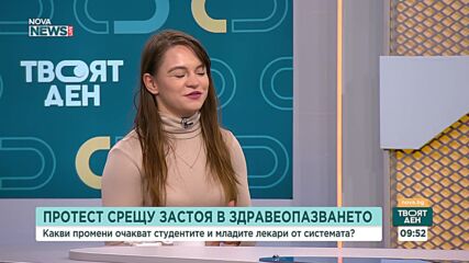 Д-р Белослава Томова: Настояваме за реални реформи, а не за обещания