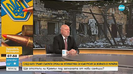 Тагарев: България трябва да реагира на включването на бивши премиери и министри в руския „черен списък“