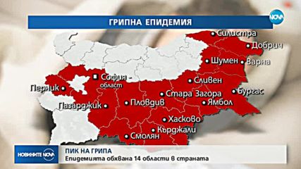 Новините на NOVA (23.01.2019 - следобедна емисия)