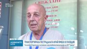 Транспортират с медицински хеликоптер тежко пострадалата жена от АМ „Тракия”