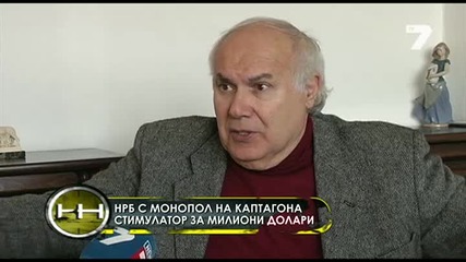 Скрит транзит на контрабандни стоки