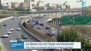 САЩ и Иран преговарят в Женева за ядрената програма