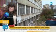 Местят ли 900 ученици от софийска гимназия в сграда, която е необитаема от 2005 година