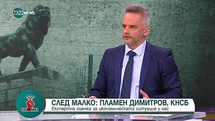 "Офанзива": Гост е политологът Даниел Смилов