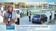 Полицейска операция в Русенско